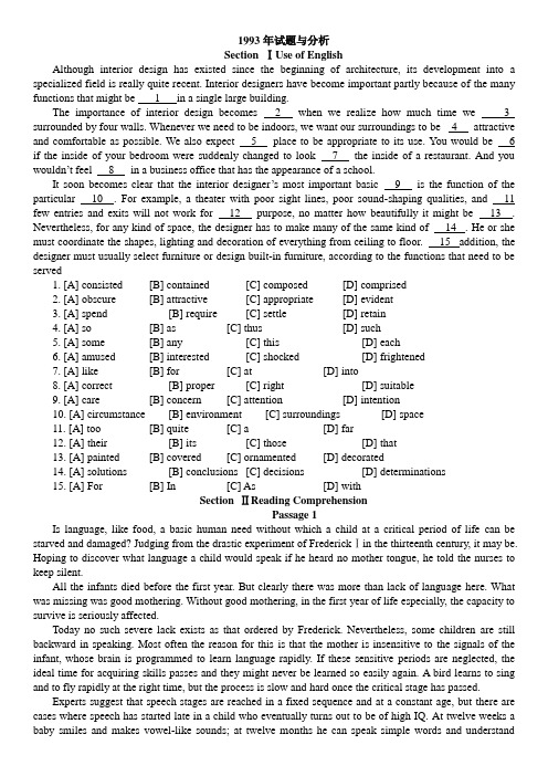 1993(1)考研英语真题及解析