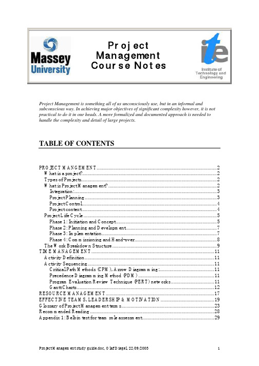 Project Management study guide计划管理学习指南(英文版)