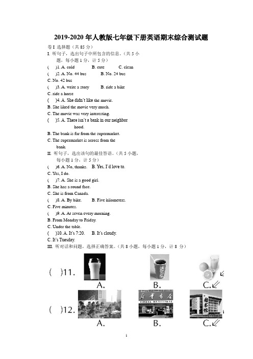2019-2020年人教版七年级下册英语期末综合测试题(附答案)