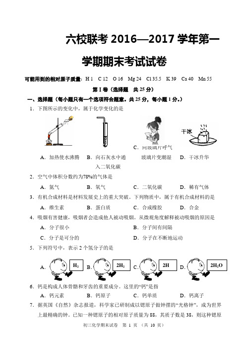 2016—2017学年第一学期期末考试试卷以及答案