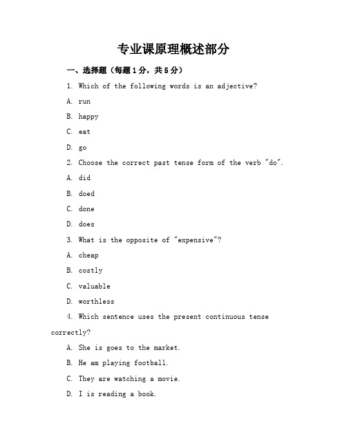 2024年最新仁爱版七年级英语(下册)模拟考卷及答案(各版本)