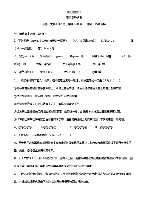 江苏省大丰市南阳中学最新高二下学期期中考试语文试题无答案