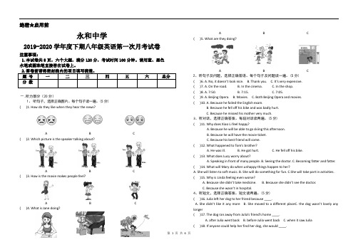 2019-2020学年度下期八年级英语第一次月考试卷(含答案)