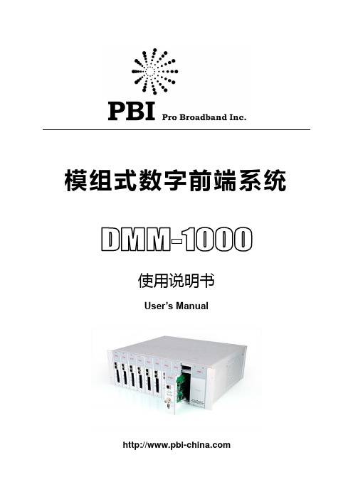 PBI DMM-1000-C说明书