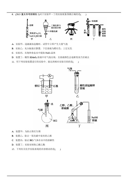 厦门市高二化学下学期期末质检