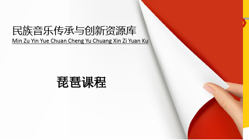 左右手平衡练习之一ppt实用资料