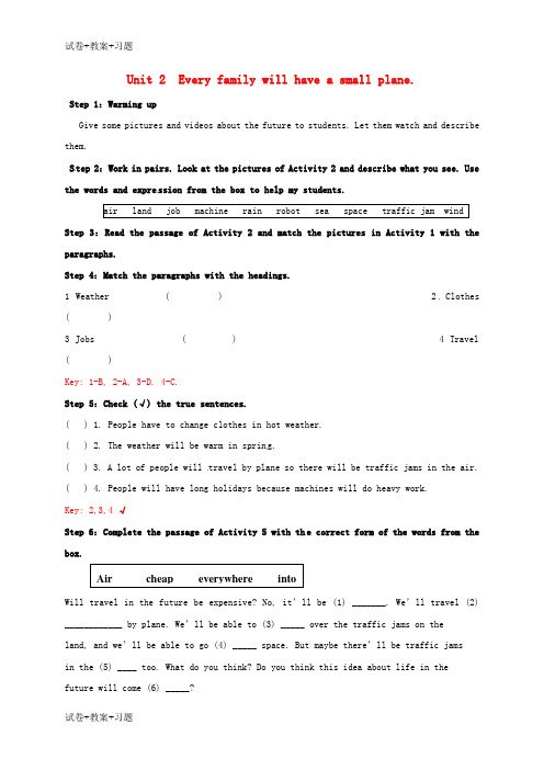 推荐K12学习2017年春七年级英语下册Module4Unit2Everyfamilywillhav