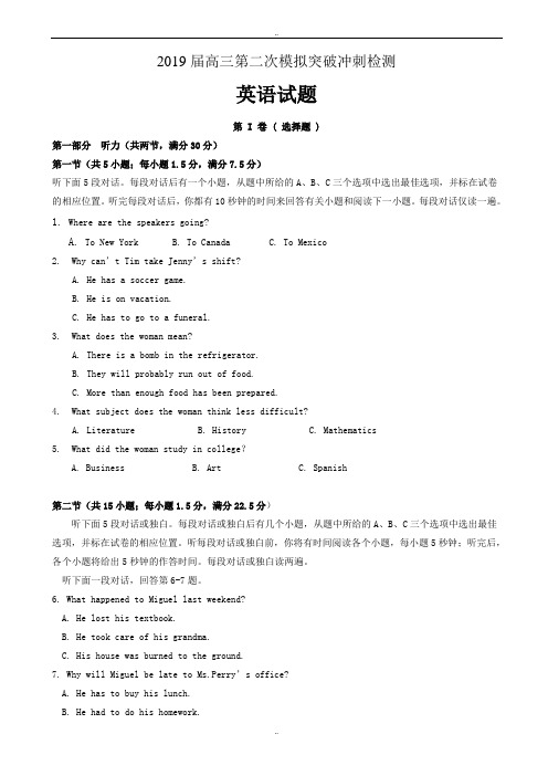 精选南昌市2019年高三第二次模拟突破冲刺英语试题(5)有答案