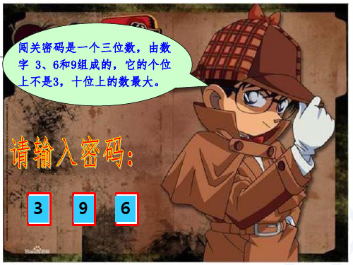 部编二年级数学下《解决问题》敏PPT课件 一等奖新名师优质课获奖比赛公开人教