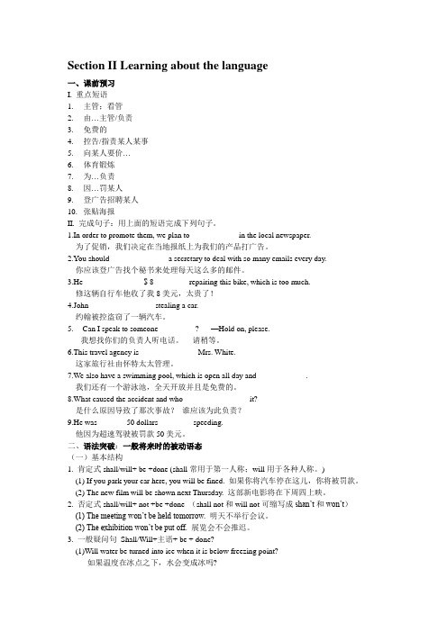 人教版高中英语必修二Module2Unit2TheOlympicGamesSectionIILearningaboutthelanguage导学案习题