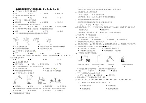 九年级化学1-3单元检测