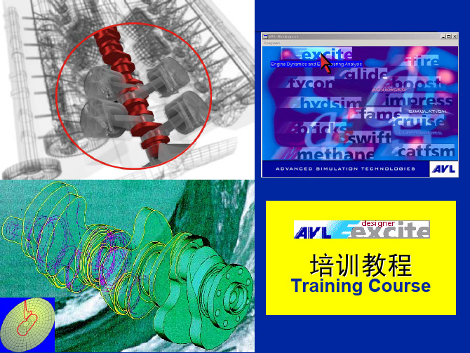 [2]Excite Designer培训教程