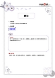 小升初数学六年级重点-数论