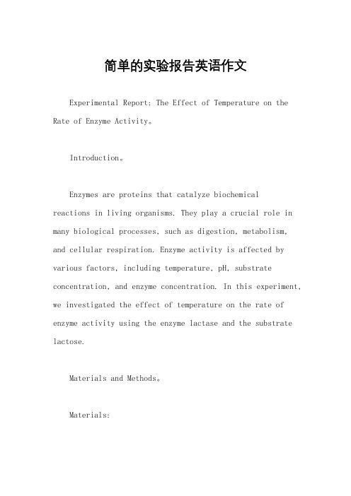 简单的实验报告英语作文