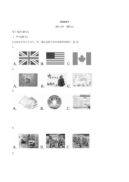 外研版2019-2020学年七年级英语下学期Module 9 Life history单元测试题(含答案)