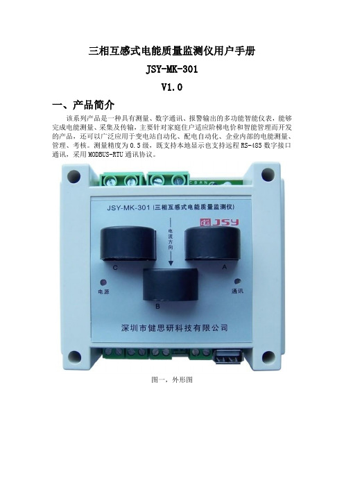 远程功率控制设计