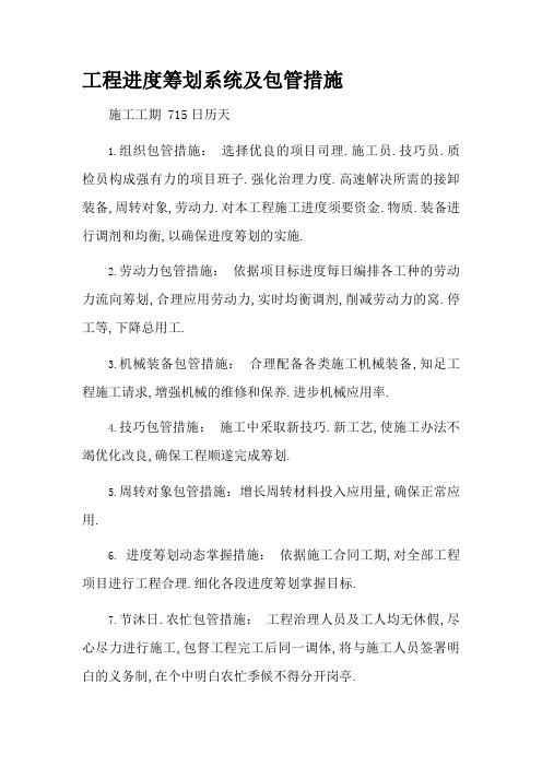 项目经理答辩问题