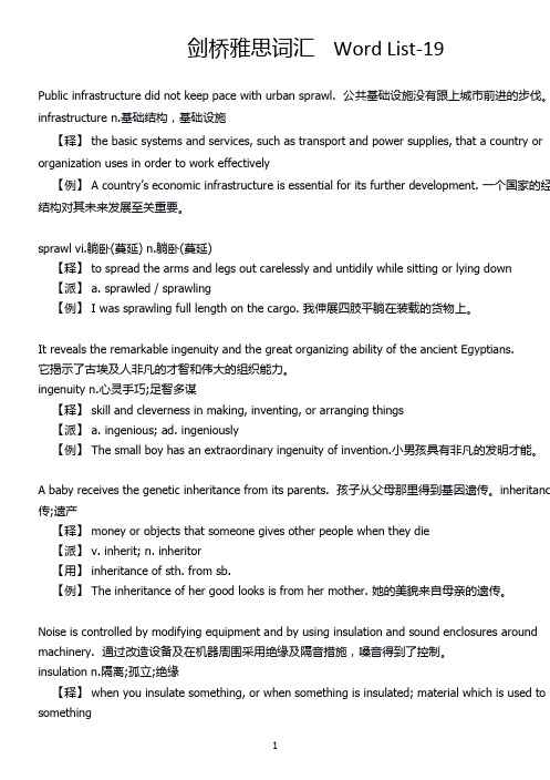 剑桥雅思词汇 Word-List19