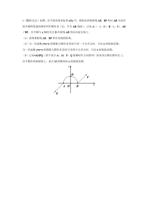 2012山东中考数学必做十道压轴题