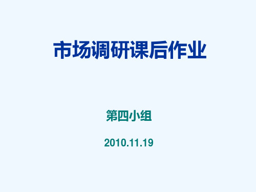 宝洁公司润妍洗发产品案例分析