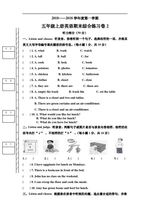 2018—2018年五年级上英语期末综合练习卷2