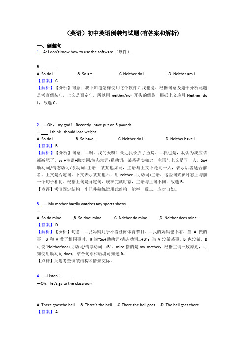 (英语)初中英语倒装句试题(有答案和解析)