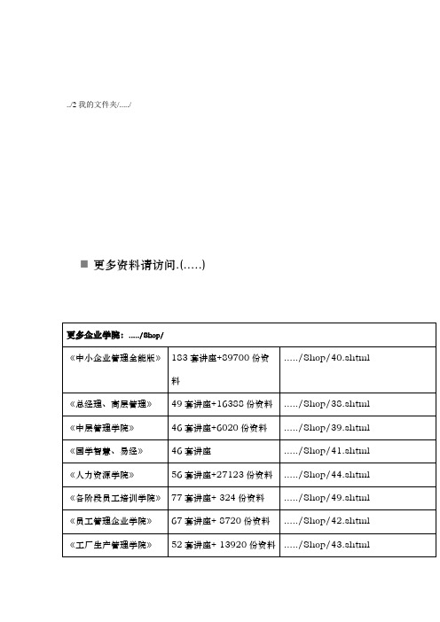 城镇职工基本医疗保险暂行办法实施细则