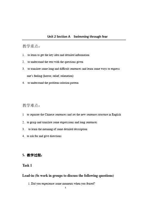 新视野大学英语第三版第二册第二课教案96109培训讲学