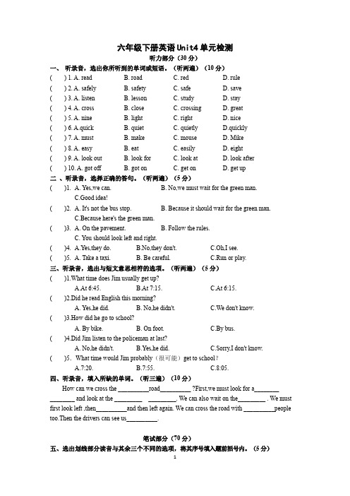 [译林版]六年级下册英语Unit4单元检测-附听力稿