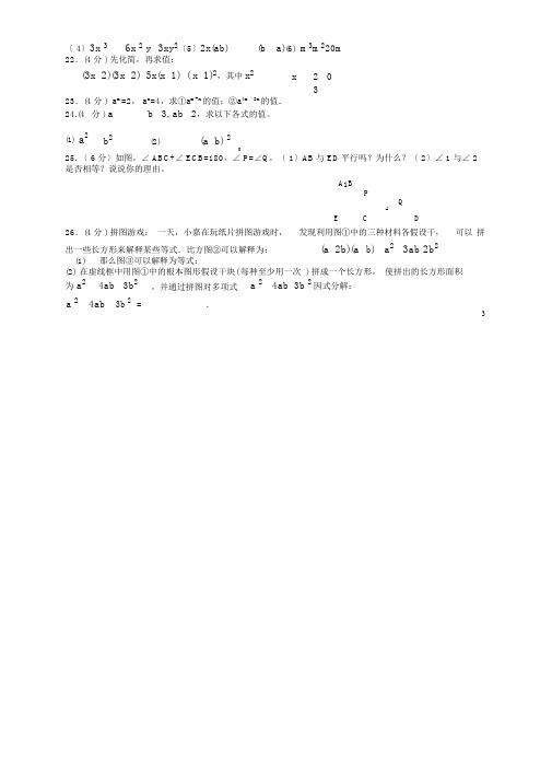 江苏省宜兴市丁蜀学区2015-2016学年七年级数学下学期期中试题苏科版