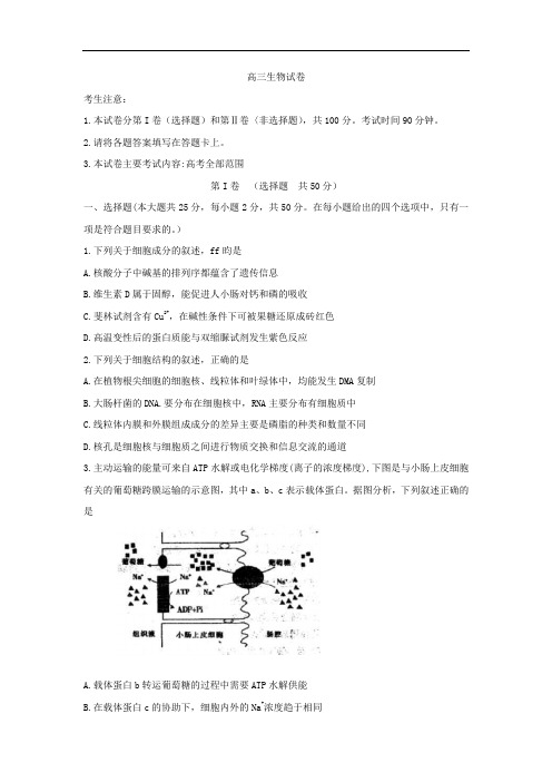 【月考试卷】河北省承德二中2018届高三上学期第一次月考生物试卷Word版含答案