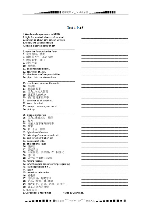 江苏省盐城市盐城中学英语练习(无答案)