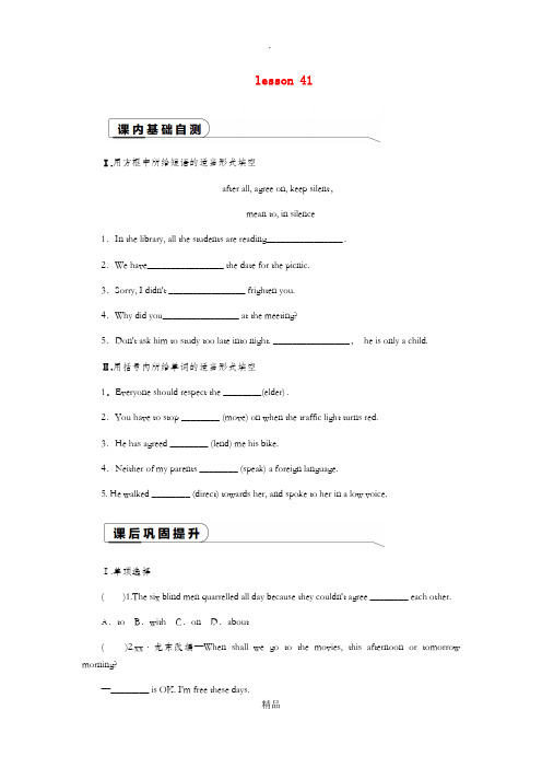 九年级英语下册 Unit 7 Work for Peace lesson 41 Jenny’s Go