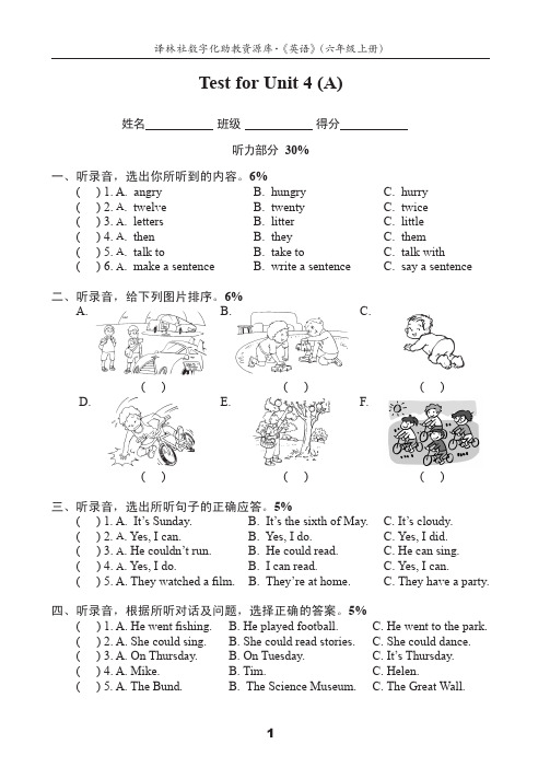 牛津译林版六上U4测试卷(A)