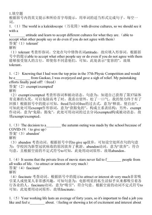 2023-2024学年贵州贵阳人教版高考专题英语高考复习共20题(含答案解析)