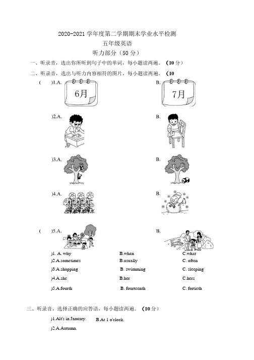 2020-2021学年度第二学期期末学业水平检测五年级英语试卷含答案.docx