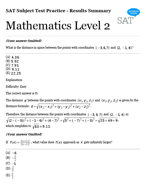 SAT 2 数学2 college board官网全部原题加答案讲解 SAT Subject Test Math Level 2