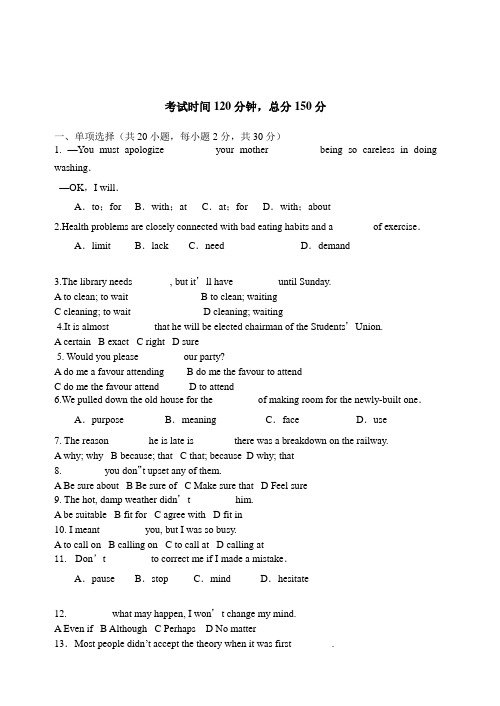 外研版高二英语月考试题附答案