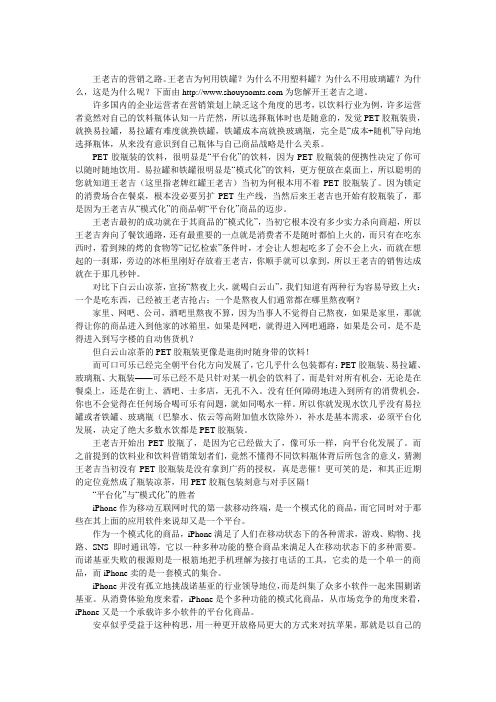 王老吉为何不用玻璃罐