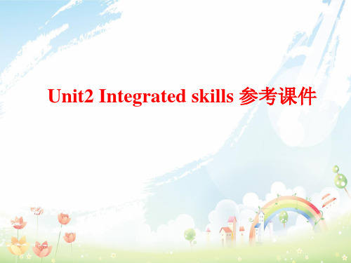 最新牛津译林版九年级英语下册Unit2 Robots_Integrated_skills_精品课件