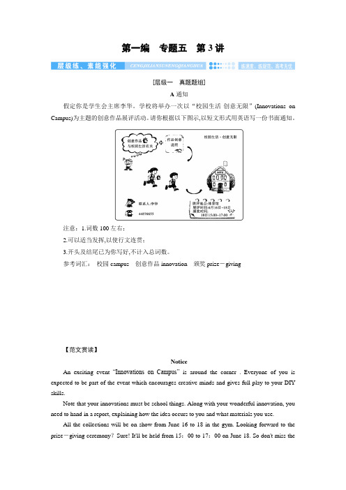 河北省衡水中学高2020届高2017级高三英语二轮复习课件配套课件讲义第1部分专题5第3讲