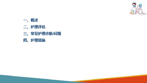 外科感染患者的护理—手部急性化脓性感染患者的护理