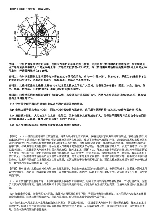 [题目]阅读下列材料.回答问题....