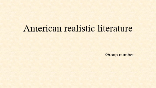 Realistic literature美国现实主义文学