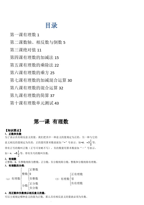 2015暑假小升初数学教材答案版