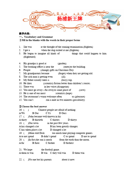 杨浦区补习班 新王牌初中英语章Y老师