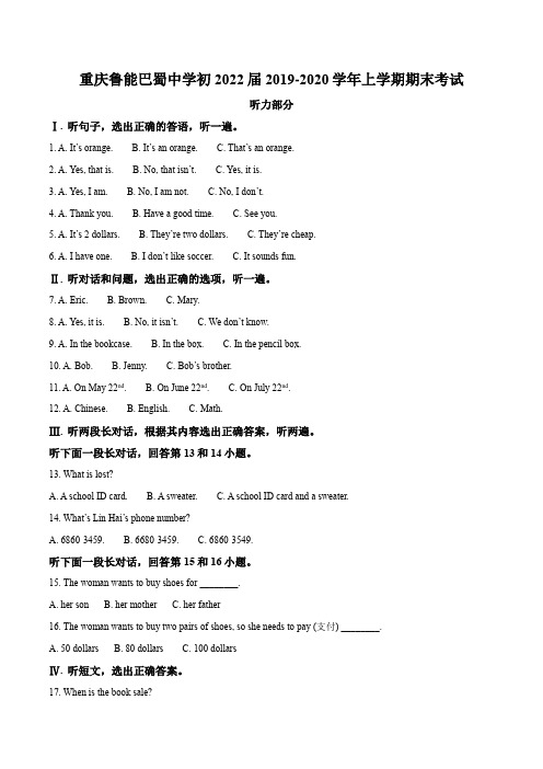 重庆市巴蜀中学2019-2020学年七年级上学期期末英语试题(解析版)