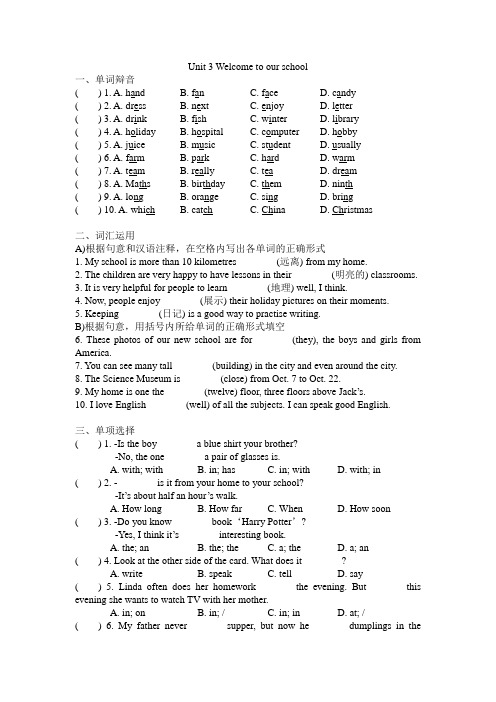 (word完整版)译林版七年级上册英语Unit3单元测试卷