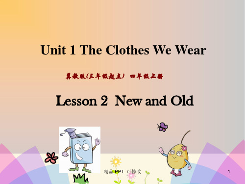 冀教版四年级英语上册Unit1TheClothesWeWearLesson2NewandOld课件