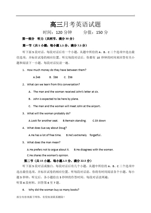 高三第一次月考试卷